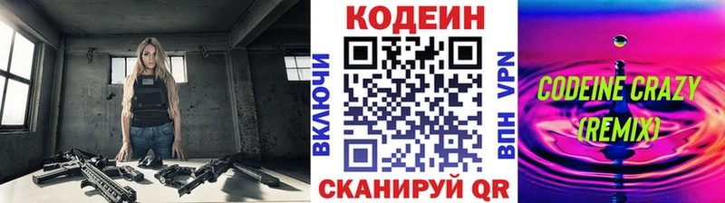 hydra tor  Спас-Деменск  Кодеин напиток Lean (лин)  продажа наркотиков 