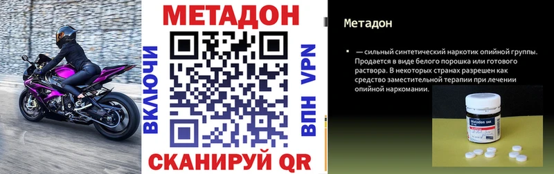 как найти   Спас-Деменск  Метадон мёд 